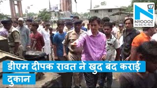 देखिए Haridwar के DM Deepak Rawat ने कैसे बंद कराई दुकाने [upl. by Nellaf]