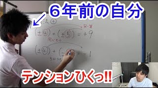 6年前の自分にツッコミを入れてみたｗｗｗ [upl. by Jeana]