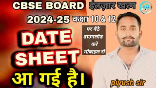 CBSE Date Sheet 2025 CBSE Datesheet kaise Dekhe How to Download Cbse 10 And 12 Date Sheet 2025 [upl. by Miahc869]