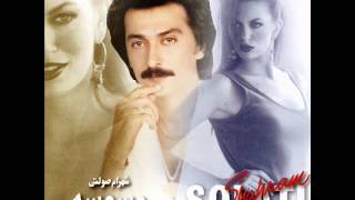 Shahram Solati  Namehraboon  شهرام صولتی  نا مهربون [upl. by Arthur]