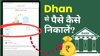 Dhan me Paise Withdrawal Kaise Kare How to Withdraw Money or Funds from Dhan Application [upl. by Micky]