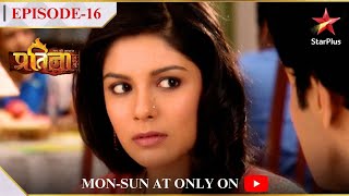 Mann Kee Awaaz Pratigya  Season 1  Episode 16  Pratigya ke liya aaya shaadi ka rishta [upl. by Groeg]