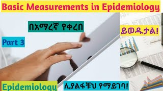 Epidemiology Basic Measurements in Epidemiology Part 3 helpfully explained video using Amharic [upl. by Engracia114]