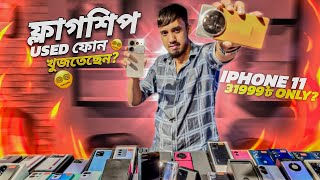 iphone 11 31999tk🙄used phone price in Bangladeshused iPhone price in bdsecond hand mobile [upl. by Arimihc57]