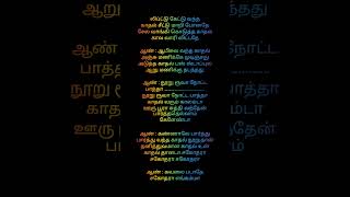 kavalai padathe sagothara songshortvideo song music love lovesong [upl. by Oicanata]