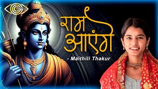 Ram Aayenge  Maithili Thakur  Devotional Bhajan [upl. by Sral]