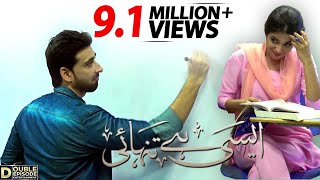 Aisi Hai Tanhai Episode 1  ARY Digital Drama [upl. by Hadsall]