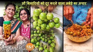 सौ बिमारियों को दूर करने वाला लबेड़े का अचार Labeda Pickle or Lasoda Pickle Recipe  Labede ka Achaar [upl. by Clark]