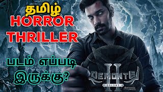 Demonte Colony 2 2024 Movie Review Tamil  Demonte Colony 2 Tamil Trailer  Tamil Review [upl. by Ion]