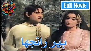 Heer Ranjha Pakistani Movie  Pakistani Super Hit Film  Heer Ranjha Pakistani Blockbuster Movie [upl. by Yerffoej]