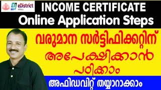 income certificate apply online  income certificate apply online malayalam  income certificate [upl. by Ademla]