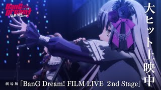 Roselia「Determination Symphony」Chronicle movie [upl. by Irina]