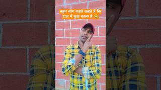 दाल में कुछ काला है😂🤣 mrnitishreacts comedy funny funnyvideo shorts [upl. by Flanna]