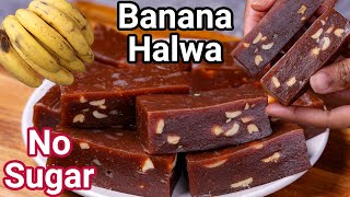 Banana Halwa Recipe No Sugar with Jaggery New Simple way  Kele Ka Halwa  Balehannina Pazham Halwa [upl. by Bower]