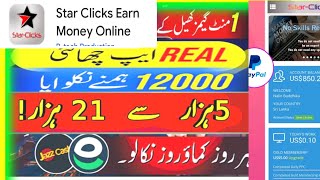 Star Clicks Payment Proof  Star Clicks Real Or Fake  StarClicks Withdraw Proof  Star Clicks [upl. by Maxine]