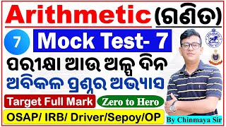 Math Mock Test 7Arithmetic ClassBasic Concept with Tricks For All ExamsOSAPIRB SepoyBy CP SIR [upl. by Eidnas]