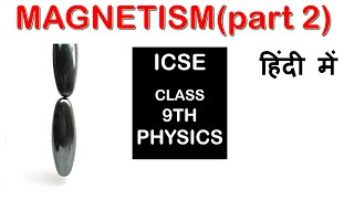 MAGNETISM  ICSE Class 9 Physicspart 2 [upl. by Senskell]