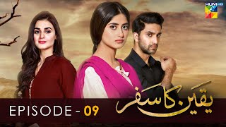 Yakeen Ka Safar  Episode 09   HD    Sajal Ali  Ahad Raza Mir  Hira Mani   HUM TV Drama [upl. by Hairahs715]