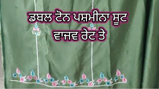 ਪਲੇਨ ਅਤੇ ਪਰਿੰਟ ਸੂਟ ਭੈਣਾਂ ਲਈ  New latest suit designboutiqesuits punjabesuit fashion [upl. by Cowan]