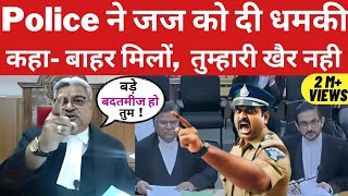 सबके सामने Inspector ने जज को दी धमकी। फिर जज ने दिखाई कानून की असली Power  Full Video [upl. by Kokaras]