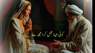 Zara Daikh Ke Chaal Sitaron Ki  Mubarak Siddiqui  Classic Urdu Poetry [upl. by Joy]