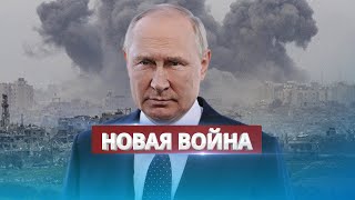 Новая война Путина  Подписаны указы [upl. by Scrogan]