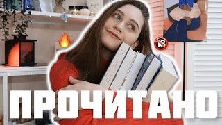 ОГНЕННОЕ ПРОЧИТАННОЕ 🔥📚  Какие они  самые скандальные и шокирующие книги [upl. by Porty]