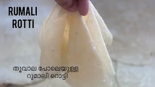 Easy rumali roti recipe  shawarma wrap sheet recipe [upl. by Abell786]