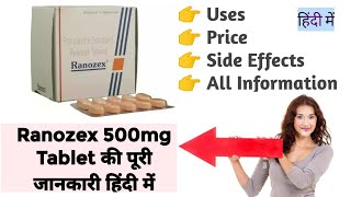 Ranozex 500mg Tablet Uses Benefits Price Side Effects Full Information in Hindi [upl. by Notpmah]