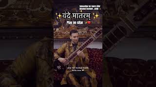 Rishabsmusic❤️✨ वंदे मातरम् Song play in sitar ✨❤️ music sitarmusic [upl. by Acilejna]