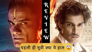 The Truth of Maharaj Netflixmaharaj movie review [upl. by Emmi340]