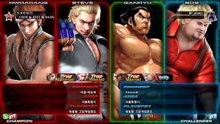 TEKKEN TAG2 UL 1020 KNEE VS SAINT TRUE TEKKEN GOD MATCH 무릎 VS 세인트 트루텍갓 매치 [upl. by Nadroj123]