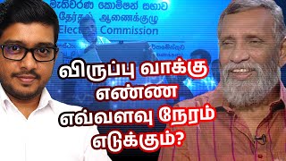 விருப்பு வாக்கு எண்ணப்பட்டால் என்ன நடக்கும் வெளியேறினார் பசில் [upl. by Ahtanoj]