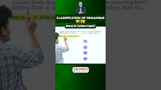 Railway Science  Classification of Organisms Question shorts shortsfeed neerajsir [upl. by Dar]