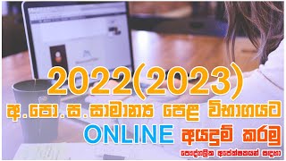 How to apply ol 2022 2023 ol online application  Step by Step Tutorial [upl. by Fitton499]