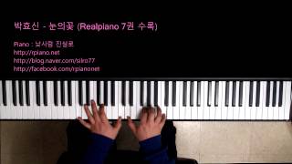 박효신 Park Hyo Shin  눈의 꽃 Snow Flower Piano Cover [upl. by Essej]