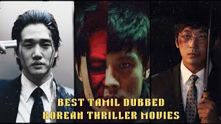 Top 5 tamil dubbed korean thriller movies [upl. by O'Neil]