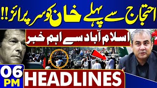 PTI Protest Call  Iman Khan in Trouble  Latest Update of Islamabad  06PM Headlines  Govt vs PTI [upl. by Hodges]