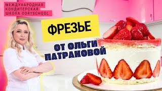 Лови безумнейший рецепт Торт 🍓ФРЕЗЬЕ🍓 [upl. by Polad]