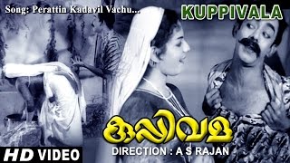 Kuppivala Movie Song 6  Perattin karayil vachu [upl. by Gravante]