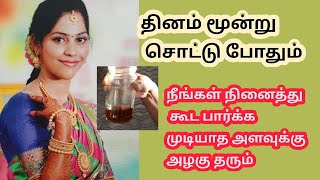 Skin whitening beetroot oil TamilHomemade beetroot whitening oil [upl. by Ahens954]