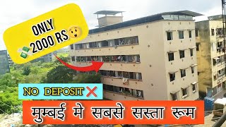 only 2000 rs 😲 mumbai room rent low price 2024 [upl. by Ardek]