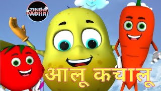 Aloo Kachaloo Beta Kahan Gaye The  Hindi Rhyme  Hindi songs zindapdhai \ kidspoem amp rhymesforkids [upl. by Ydnal]