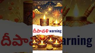 diwali warning and suggestions diwali deepavali [upl. by Iatnahs635]