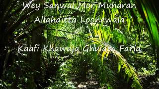 Ghazal by Allah Ditta Loonewala  Wey Sanwal Mor Muharan [upl. by Abdulla760]