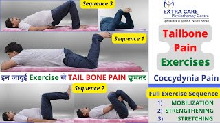 Tail Bone Pain Exercises in HINDI  Coccydynia Coccyx Tail Bone Pain Relief Exercises for HOME [upl. by Pickens]