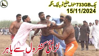 New Kabaddi Match  Rana Ali Shan  Sajjad Gujjar  At Chak733GB  15112024 [upl. by Cruz833]