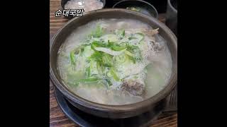 순대국밥 MBC MatBoCe 맛보세 용궁단골식당 [upl. by Jeremias]