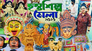 পশ্চিমবঙ্গ Hosto Shilpo Mela 202324❤️হস্তশিল্প মেলা Eco Park Kolkata😍Bengal Handicrafts Fair 2023🔥 [upl. by Burdett417]