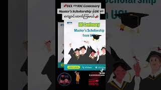 👩‍🎓UCL က IOC Centenary Master’s Scholarshipနဲ့ UK မှာကျောင်းတက်ကြမယ်📣 studyinuk myanmar students [upl. by Katharine]